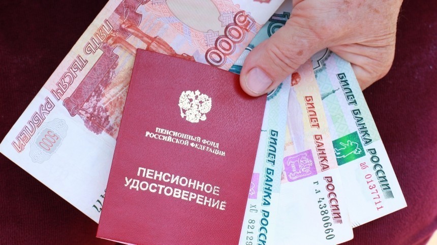 Россиянам рассказали о новых правилах выплаты пенсий в 2022 году