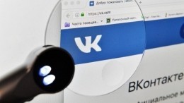 В список социально-значимых информресурсов войдут ВКонтакте и Одноклассники