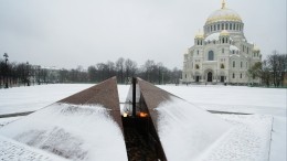 Подросток затушил снегом Вечный огонь в Кронштадте