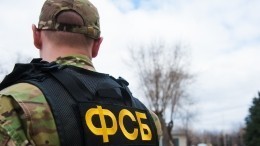 ФСБ РФ заявила о задержании радикала из сообщества «МКУ»