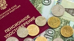 Реформу накопительных пенсий в РФ планируют провести в 2022 году