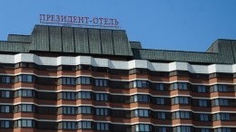 Лифт с людьми упал в «Президент-Отеле» в Москве