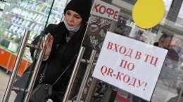 В Свердловской области отменят QR-коды в общественных местах с 20 января