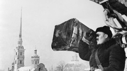 В России отмечают 78-ю годовщину снятия блокады Ленинграда