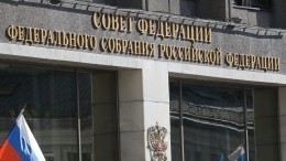 Устали бояться: родные жертв банды Цапков обратились в Совет Федерации
