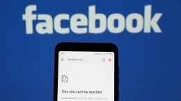 Роскомнадзор частично ограничит доступ к Facebook