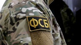 ФСБ предотвратила теракт в Калужской области