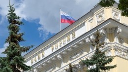 ЦБ предписал остановить торговлю иностранными активами на российском рынке