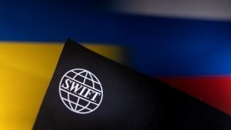 Китай выступил против отключения РФ от SWIFT