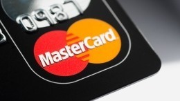 Mastercard заблокировала доступ к системе ряду финансовых институтов РФ