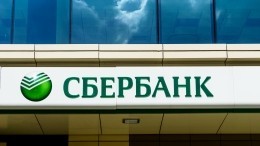 Сбербанк увеличил ставки по рублевым вкладам до 21% годовых