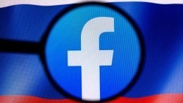 Ни стыда, ни совести: Facebook утонул в тоннах фейков и антироссийской пропаганде