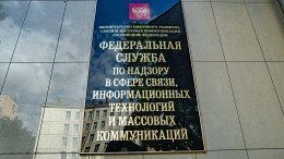 РКН ограничил доступ к «Медузе»*, «Радио Свобода»* и Русской службе BBC
