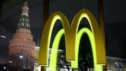 McDonald's временно приостанавливает работу в России