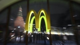 Стало известно на сколько месяцев McDonald's приостановит работу в России