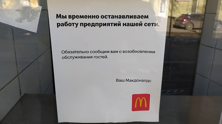 Был «Макдоналдс», стал «Дядя Ваня»: в Москве «открыли» кафе на месте ресторана