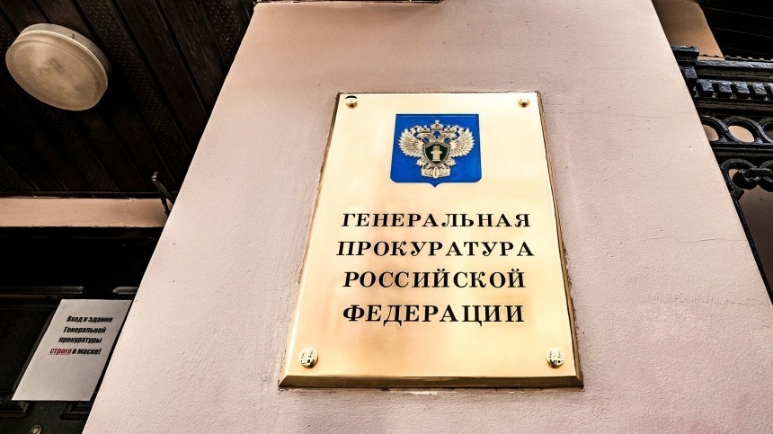 Королевский институт международных отношений признан нежелательным в России