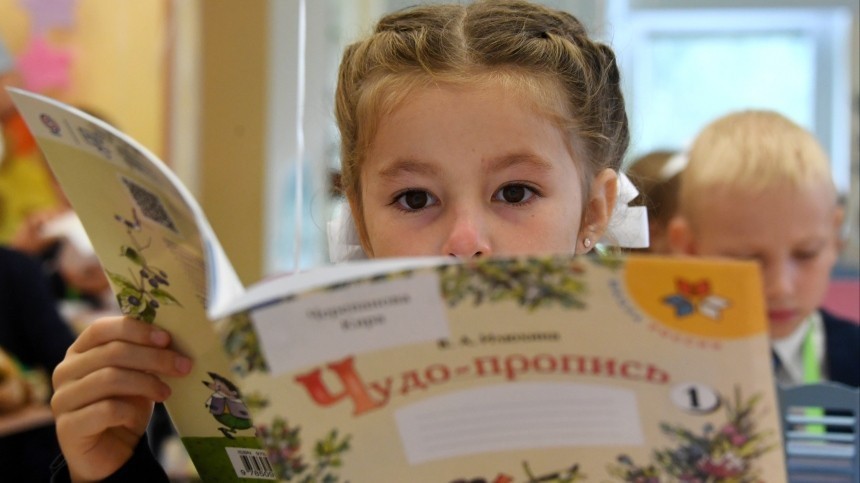 Новый русский язык: В России обновят правила орфографии и пунктуации
