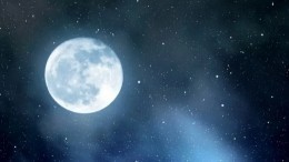 Паника и полет фантазии: как повлияют на людей 14 лунные сутки