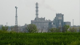 В Минобороны РФ заявили о полном освобождении завода имени Ильича в Мариуполе