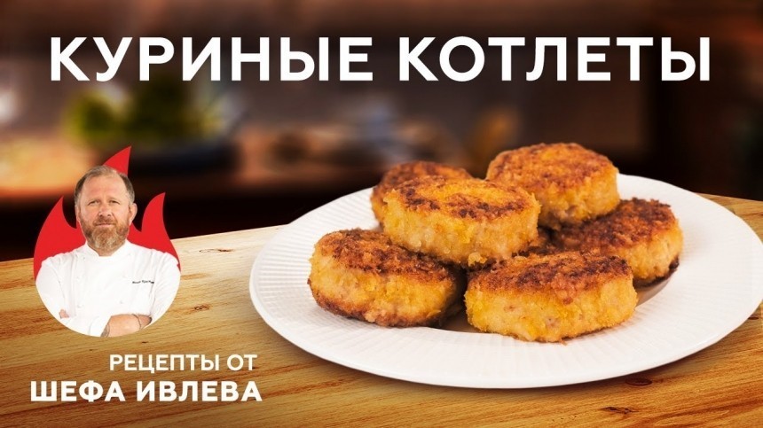 котлеты куриные рецепт самые вкусные пошагово с фото | Дзен