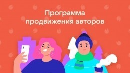 ВКонтакте бесплатно поддержит новых авторов контента