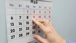 Власти каждого российского региона смогут продлить майские праздники