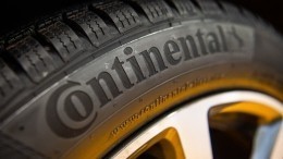 Производитель шин Continental возобновил работу на заводе в Калуге
