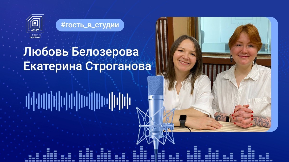 Об образовании в полдень. Гости: Любовь Белозерова и Екатерина Строганова