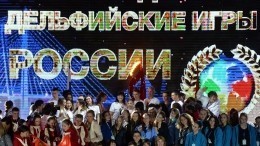 Таланты России: как прошли XXI молодежные Дельфийские игры