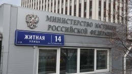 Минюст впервые исключил из реестра СМИ-иноагентов двух человек