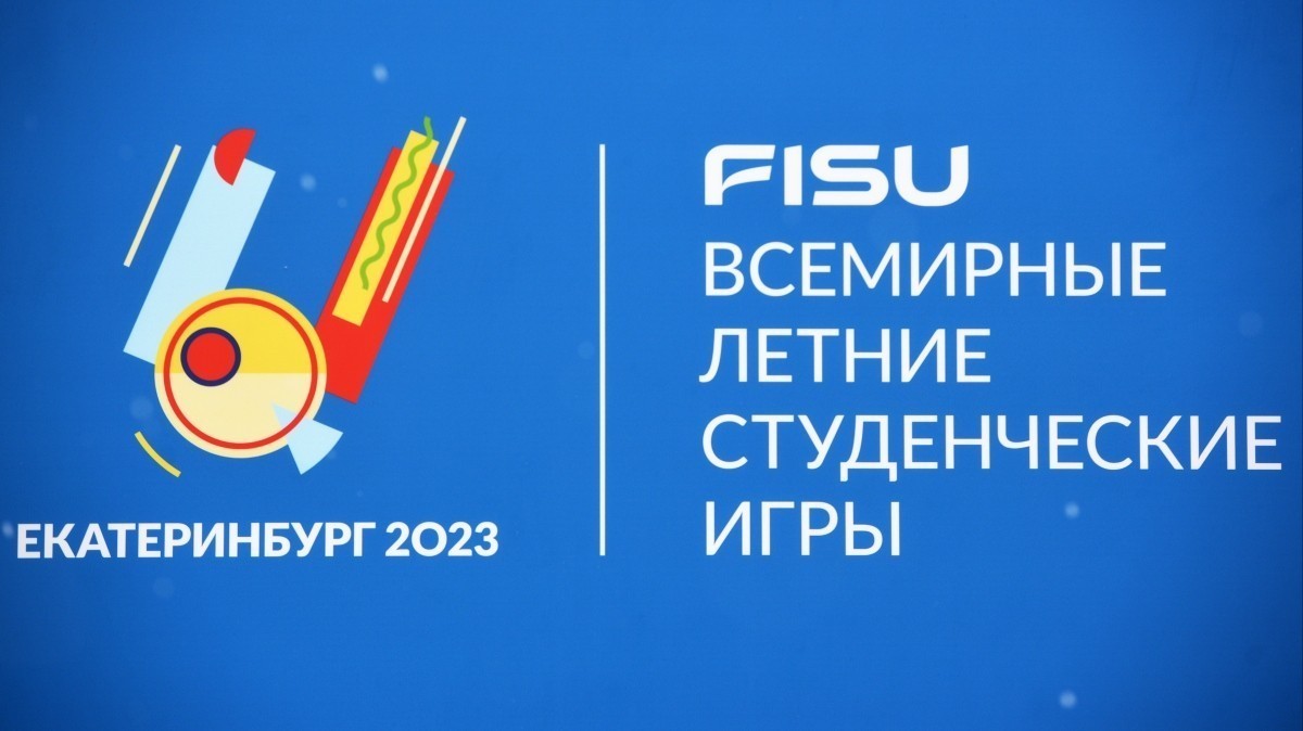 Универсиаду 2023 года перенесли из России | Новости | Пятый канал