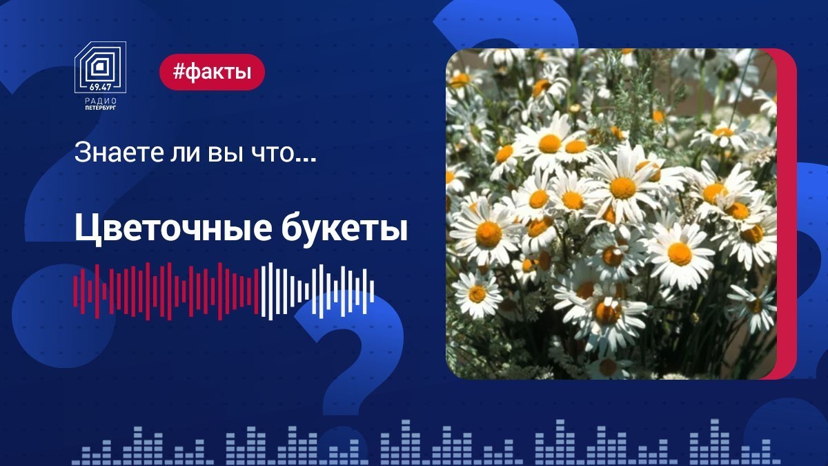 Цветочные букеты