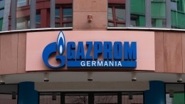Минфин США дал добро на сделки с Gazprom Germania GMBH до 30 сентября