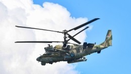 Минобороны РФ показало кадры боевой работы экипажей ударных вертолетов Ка-52