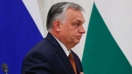 Орбан назвал исторической ошибкой введение санкций против России