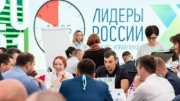 Суперфинал конкурса «Лидеры России» пройдет с 26 по 29 мая