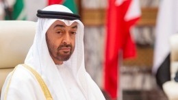 В ОАЭ избрали нового президента после смерти Халифы бен Заида аль Нахайяна