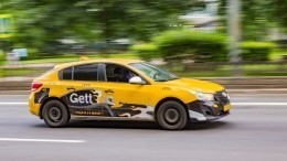 Сервис заказа такси Gett перестанет работать в России с 1 июня