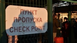 Украинские беженцы продолжают выходить в Россию через пункты пропуска
