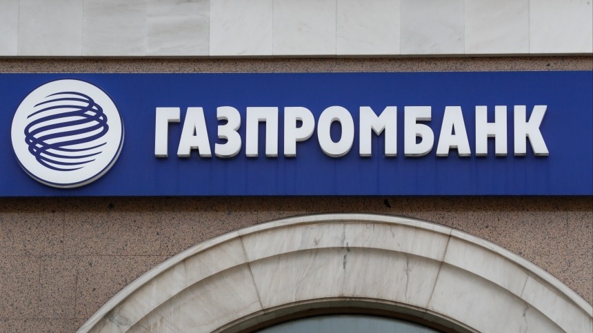 Около половины покупателей газа из РФ открыли рублевые счета в ГПБ