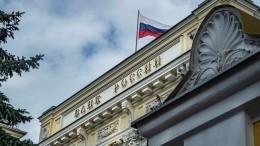 Банк России анонсировал заседание по ключевой ставке