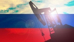 В США заявили о российских сверхдоходах от продажи газа и нефти