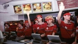 Стало известно, какой будет новая форма у сотрудников «Макдоналдса»