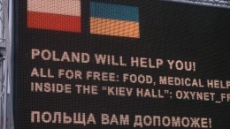 Почему польским властям выгодна «смерть» Украины и кто за этим стоит?