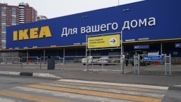 Российская IKEA возобновила деятельность по обмену и возврату товаров
