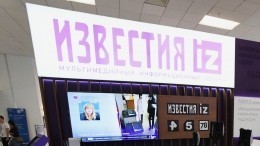 На Украине истерика из-за трансляции репортажа «Известий» вместо футбола