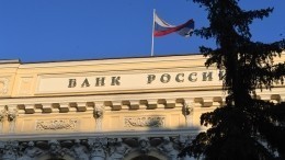 ЦБ РФ проверит изменившие условия для клиентов российские банки