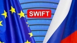 Евросоюз отключит от SWIFT Сбербанк, Россельхозбанк и МКБ с 14 июня