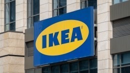 IKEA организует распродажу товаров в России
